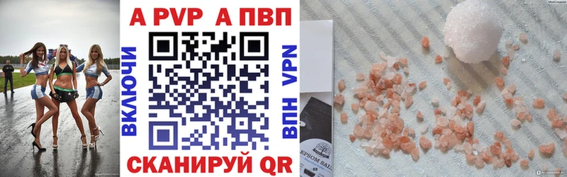 APVP кристаллы  Купить где  Куровское 