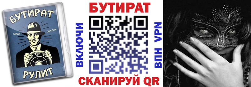 Купить закладки  Куровское  Бутират жидкий экстази 