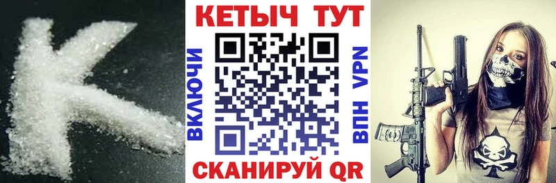 КЕТАМИН VHQ  Купить где  Куровское 