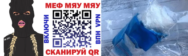 Меф mephedrone  Купить где  Куровское 