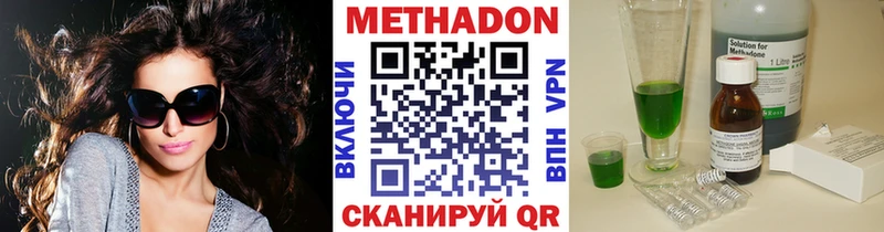 Купить где  Куровское  МЕТАДОН белоснежный 