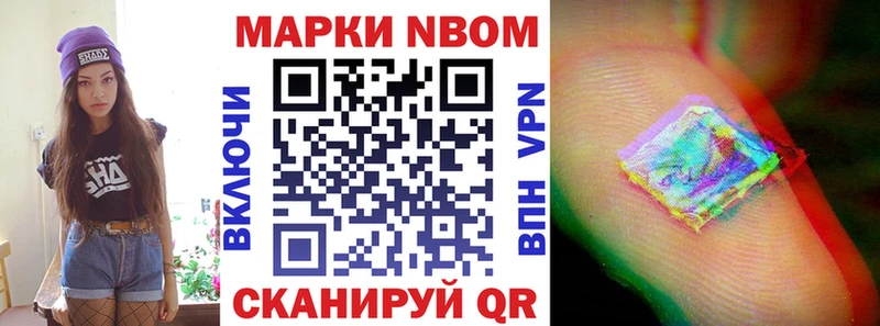 Купить где  Куровское  Марки N-bome 1,5мг 
